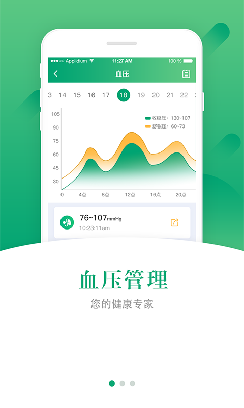 名泰依app官方版手机版图4