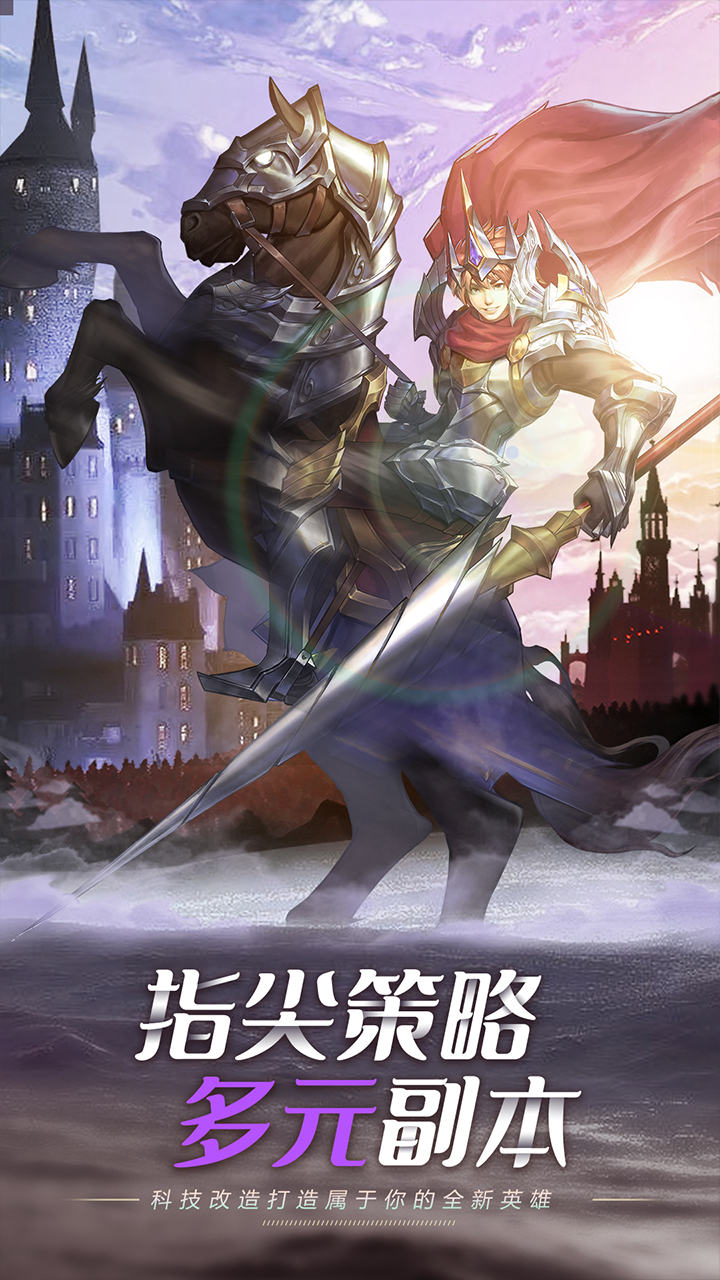 命运骑士团图3