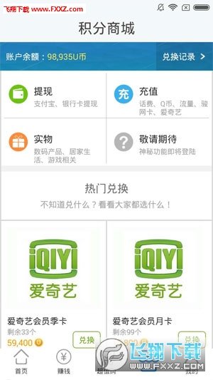 72G赚吧手机版图3