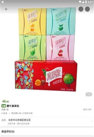 如意福外卖图1