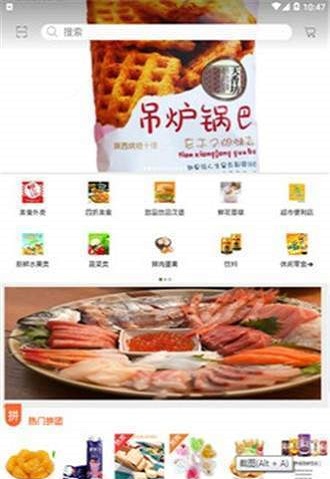 如意福外卖图2