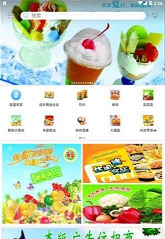 如意福外卖图3