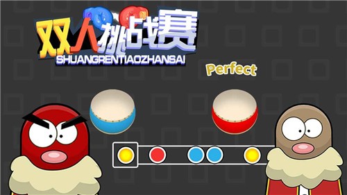 双人挑战赛图2