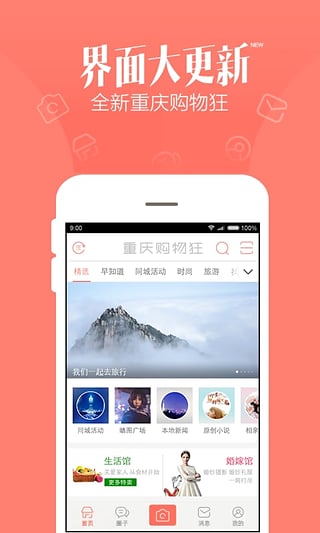 重庆购物狂图1
