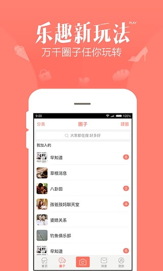 重庆购物狂图2