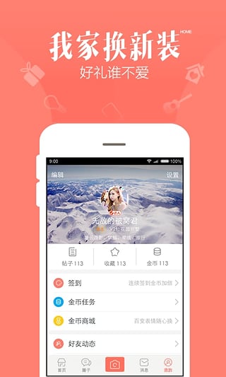 重庆购物狂图4