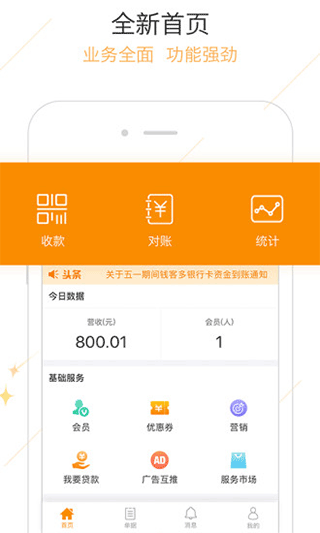 钱客多安卓版图1