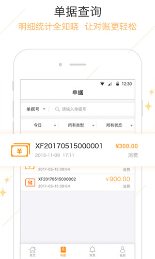 钱客多安卓版图2