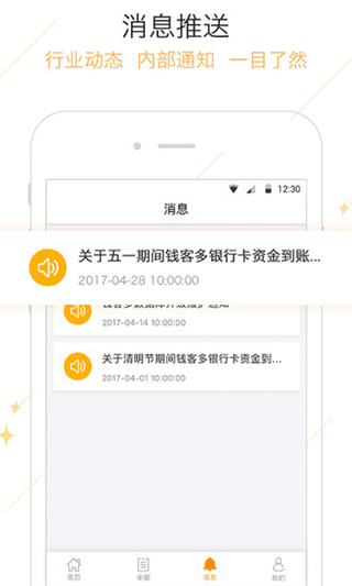 钱客多安卓版图3