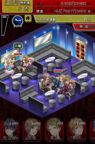 牛郎店的危险世界图3