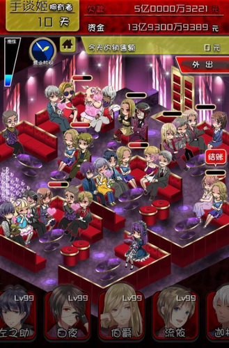 牛郎店的危险世界图4