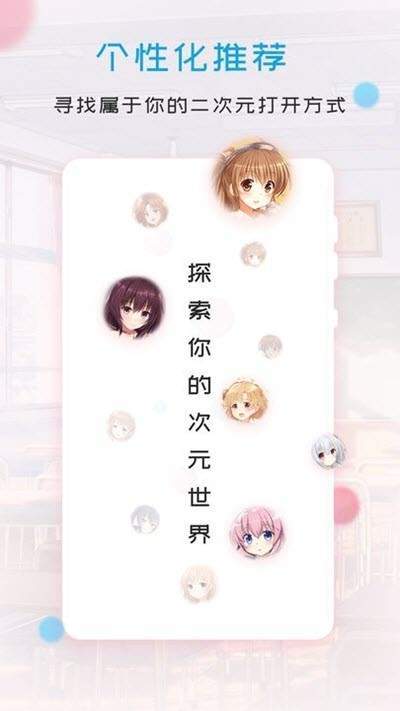 我的次元世界图3