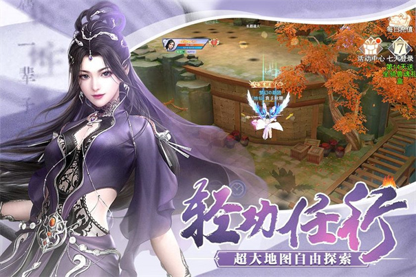 三生三世剑侠缘图3