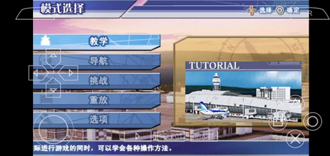 我是航空管制官图1