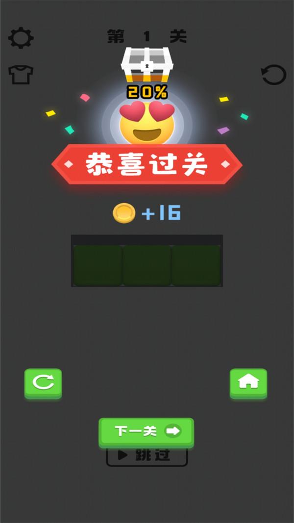 滚出新世界图2