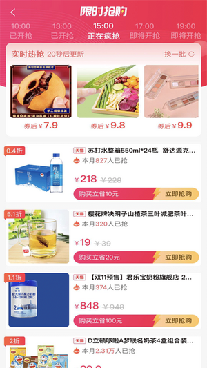每日优享精选图1