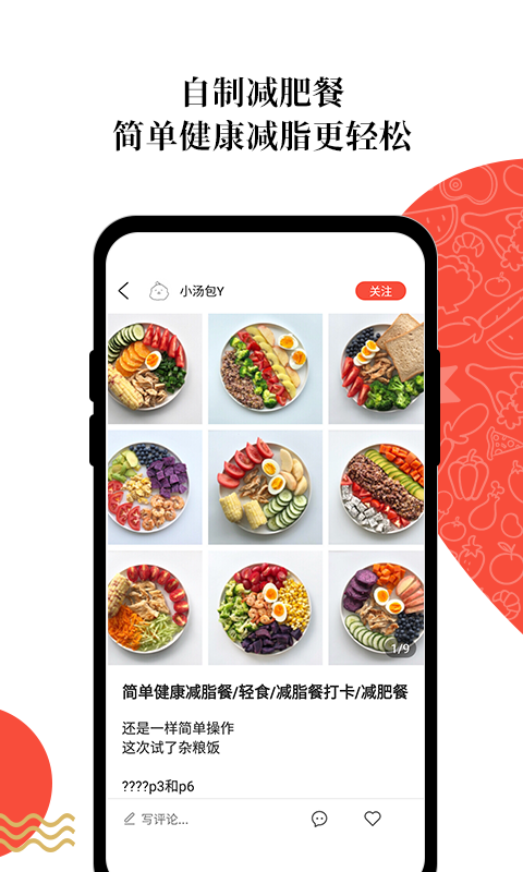 超爱吃app手机版图1