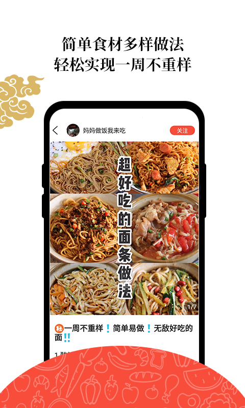 超爱吃app手机版图2