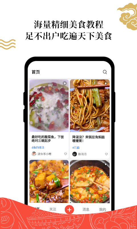 超爱吃app手机版图3