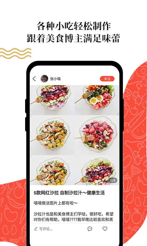 超爱吃app手机版图4