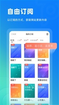top浏览器手机版图2