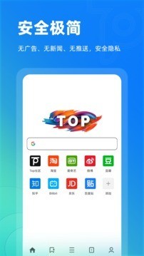 top浏览器手机版图3
