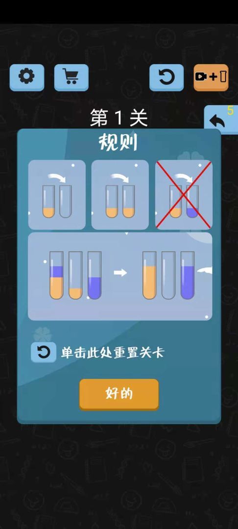 快乐水排序图2