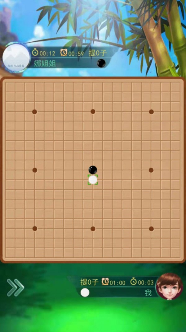 围棋大作战手机版图3