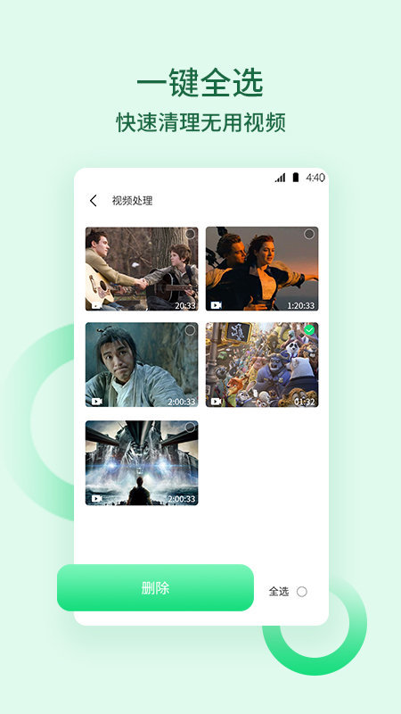 猴王清理垃圾手机版图3