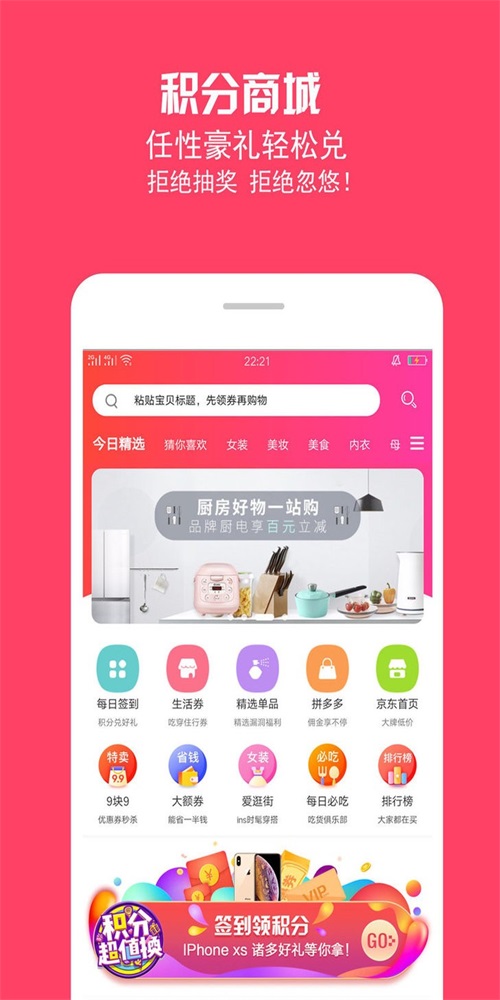 弹一折app手机版图2