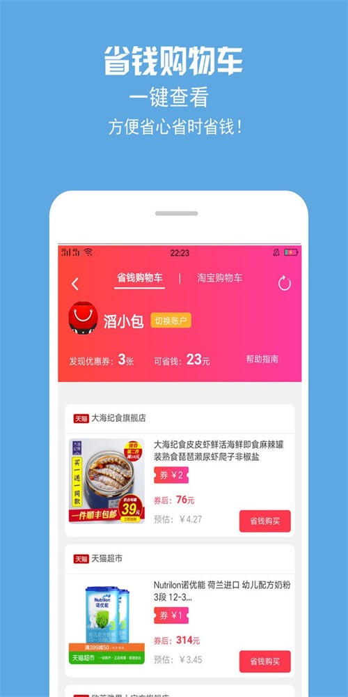 弹一折app手机版图3