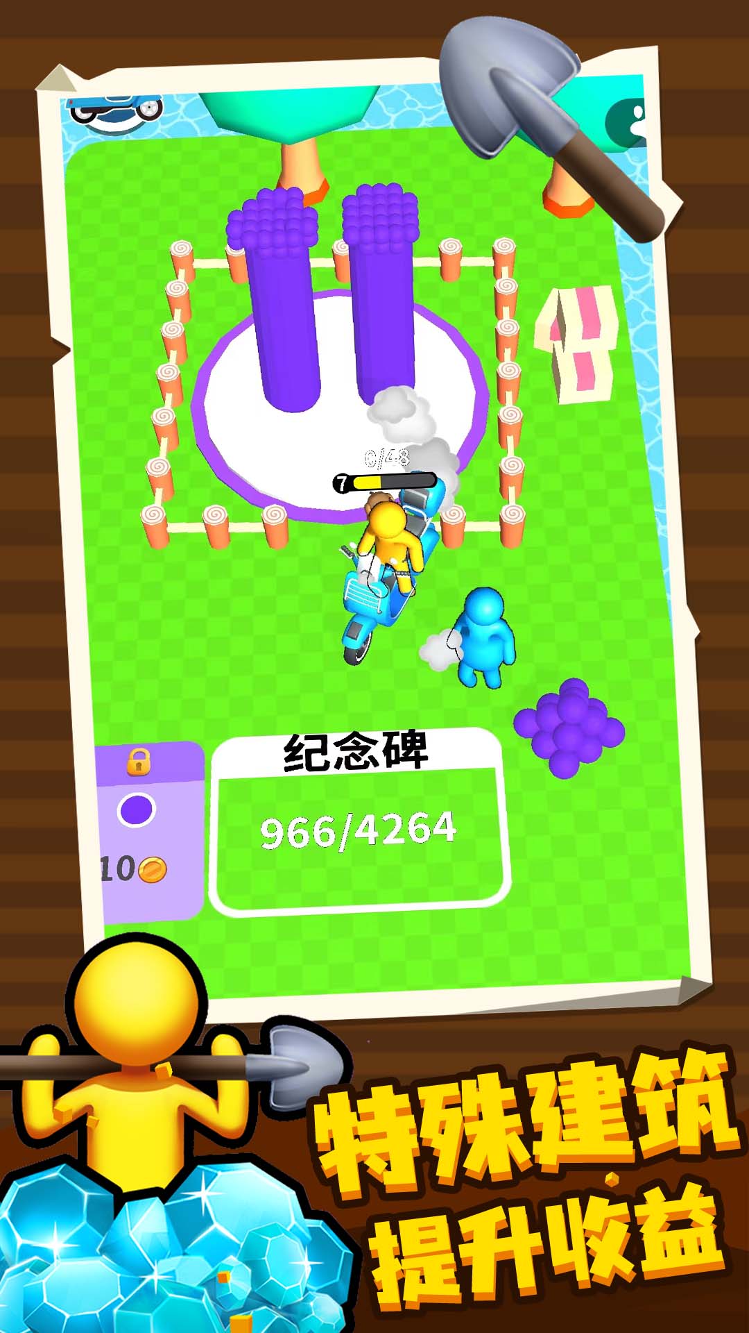 挖土小能手图1