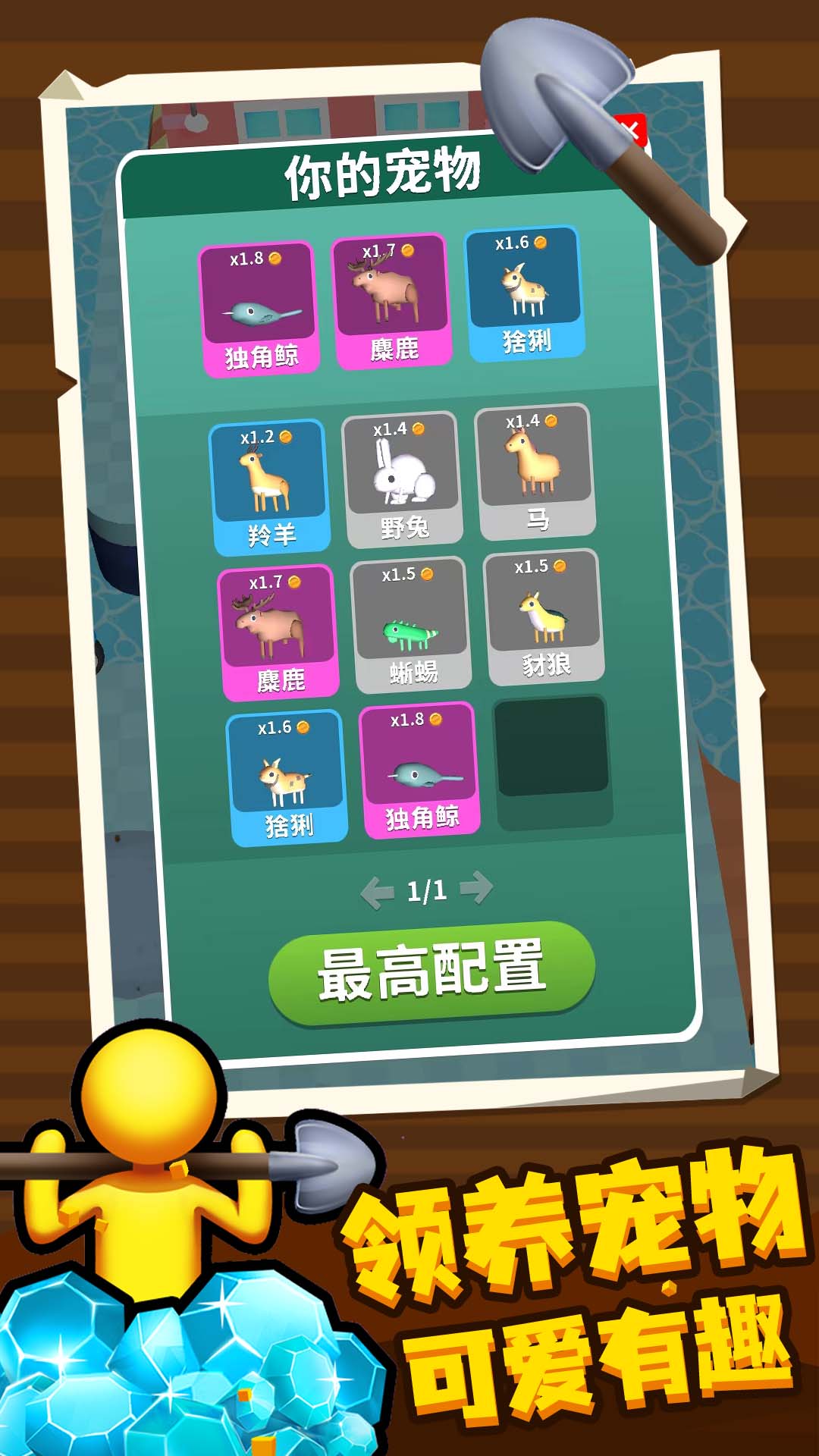 挖土小能手图2