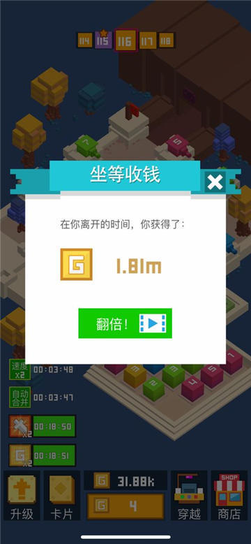 挺住方块君图2