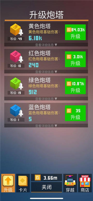 挺住方块君图3