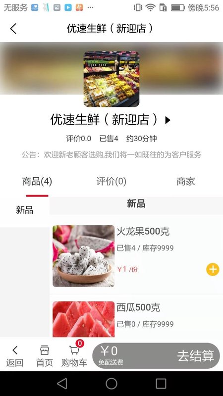 快服通app手机版图1