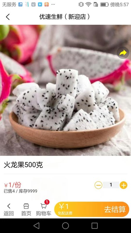 快服通app手机版图2