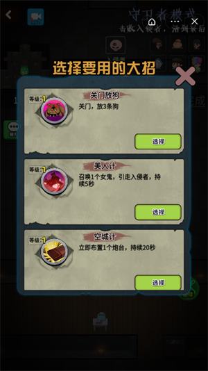 推塔我最快2安卓版图2