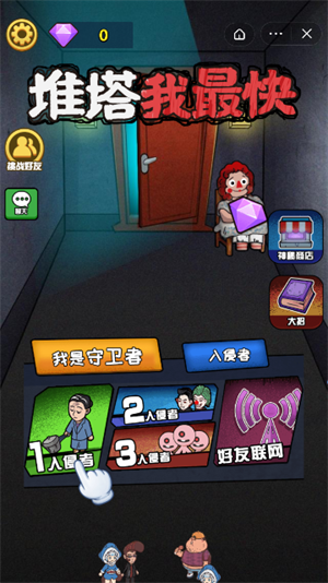 推塔我最快2安卓版图3