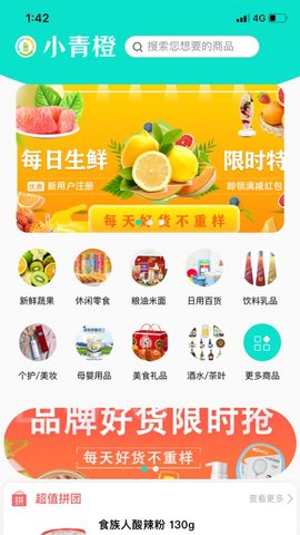 小青橙app安卓版图1