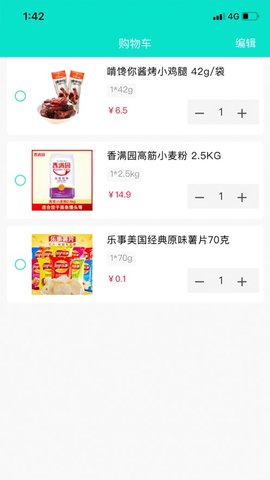 小青橙app安卓版图2
