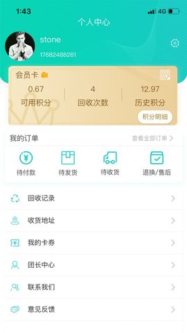 小青橙app安卓版图3