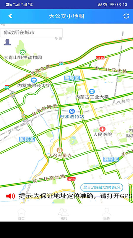 大公交小地图手机版图2