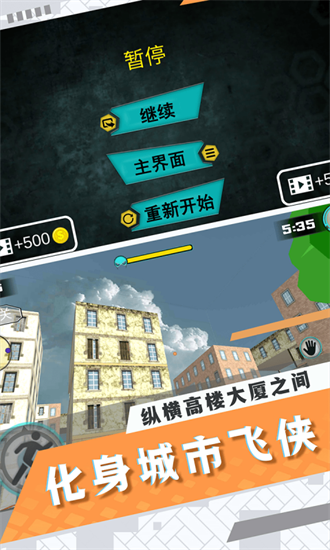 我飞的贼高图3