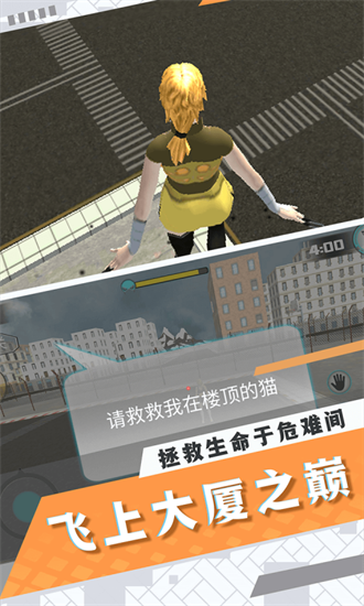 我飞的贼高图4