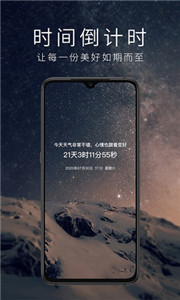 专注提醒管家图2