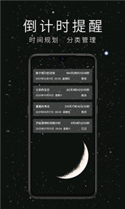 专注提醒管家图3