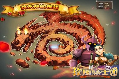 玫瑰骑士团图2