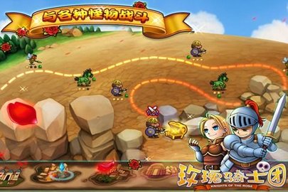玫瑰骑士团图3