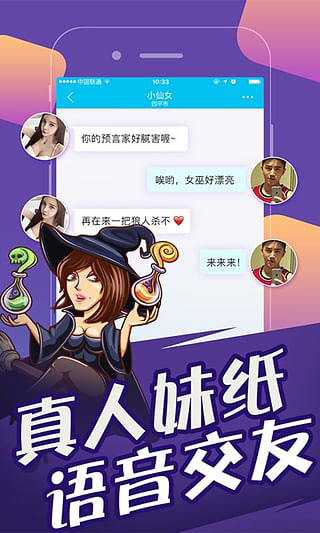 欢乐狼人杀安卓版图5